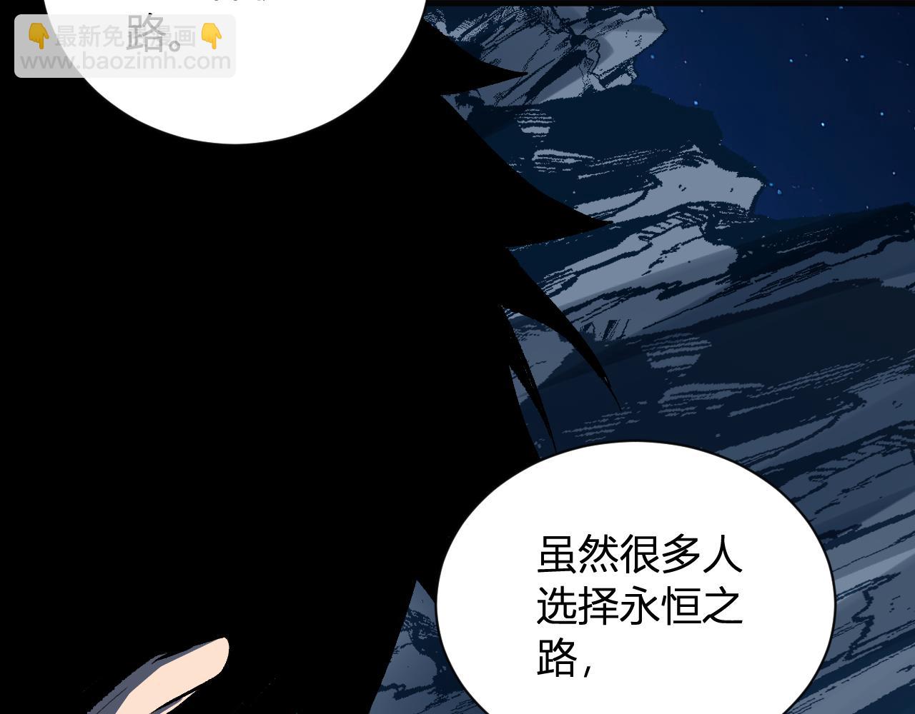 第113话 三条永恒之路！(1/3)-第114话
