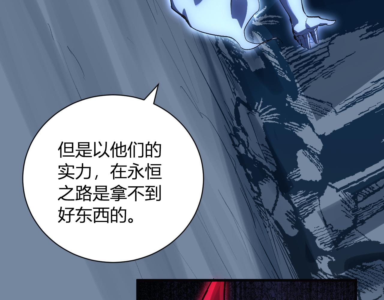 第113话 三条永恒之路！(1/3)-第114话