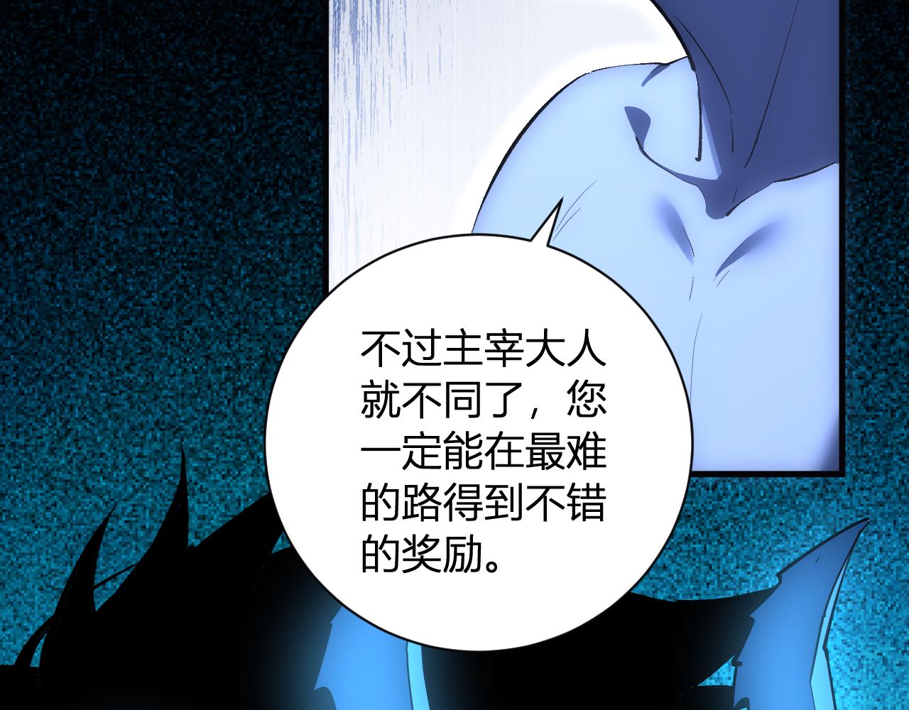 第113话 三条永恒之路！(1/3)-第114话
