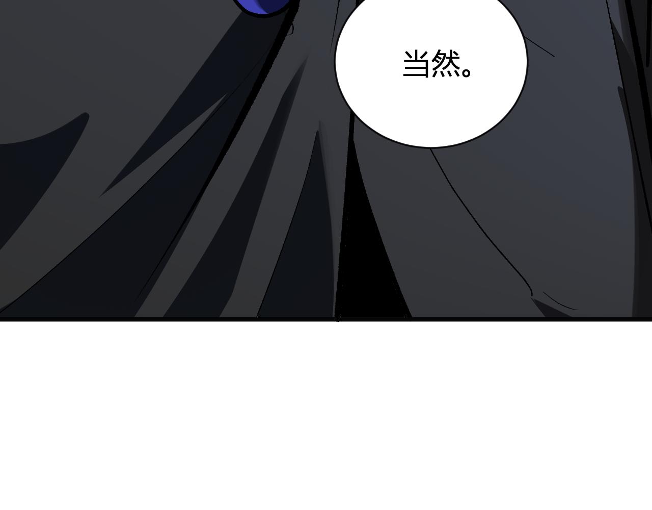 第113话 三条永恒之路！(1/3)-第114话