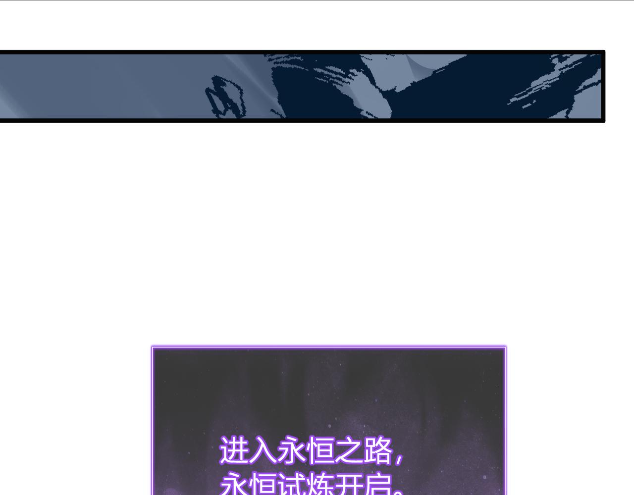 第113话 三条永恒之路！(1/3)-第114话