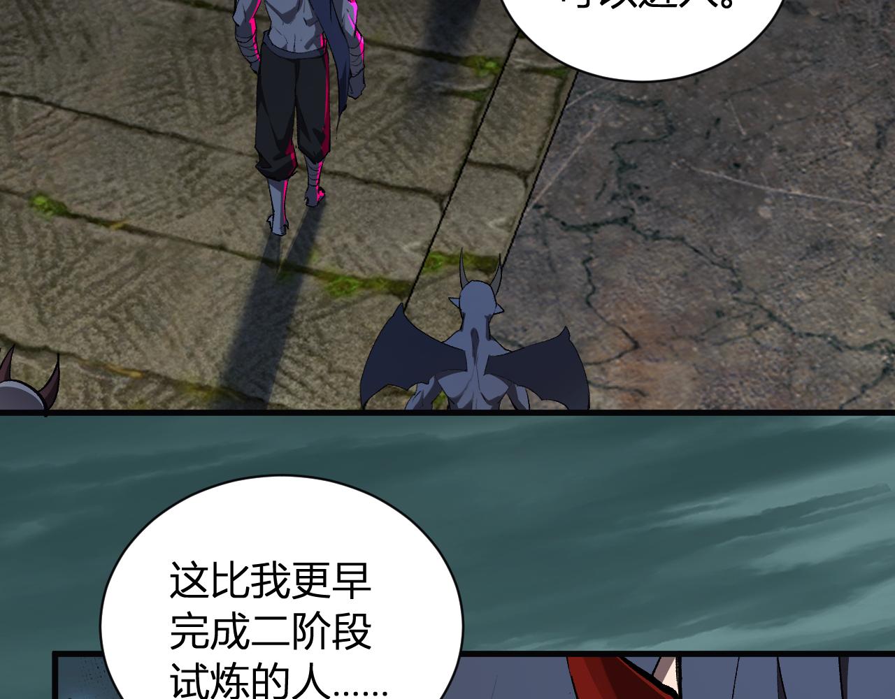 第113话 三条永恒之路！(1/3)-第114话