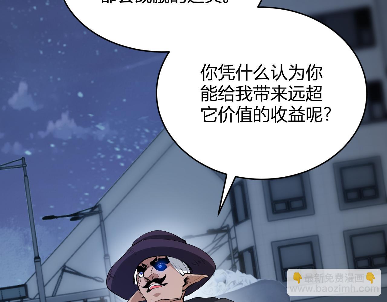第12话 完成交易(1/4)-第12话