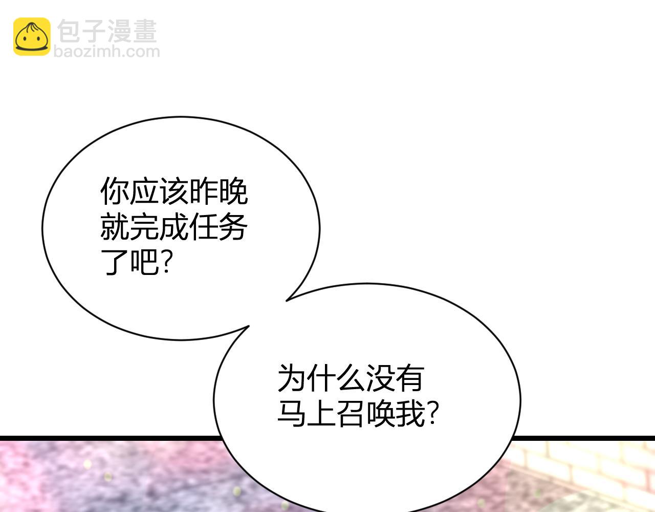 第16话 SSS级职业卷轴？(1/4)-第16话