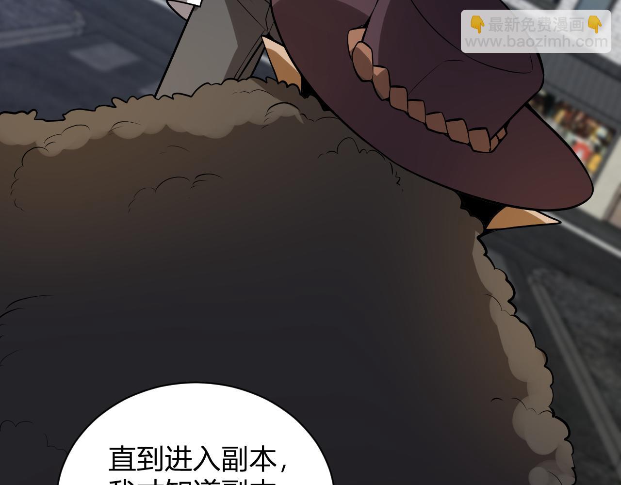 第16话 SSS级职业卷轴？(1/4)-第16话