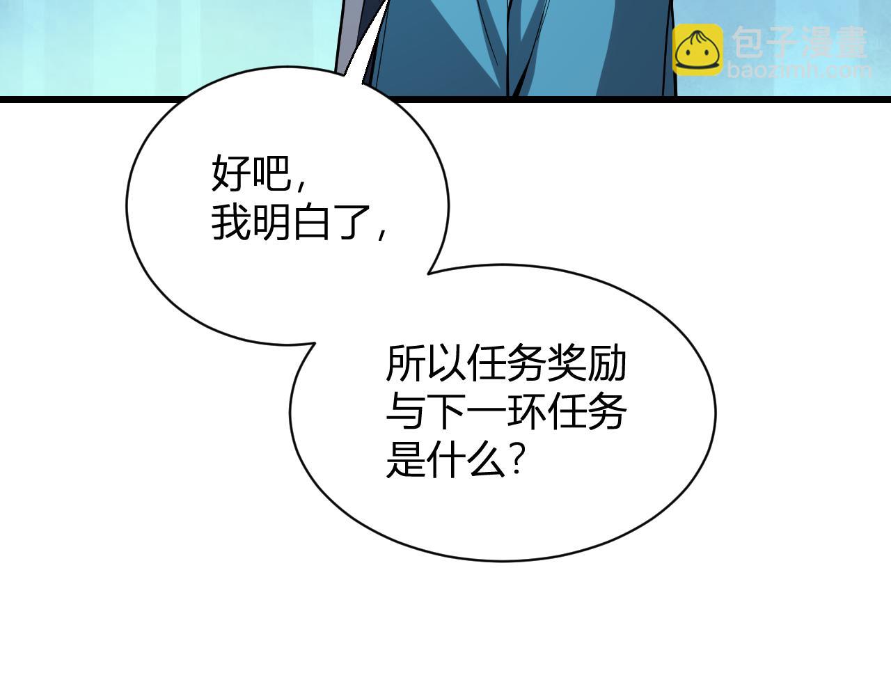 第16话 SSS级职业卷轴？(1/4)-第16话