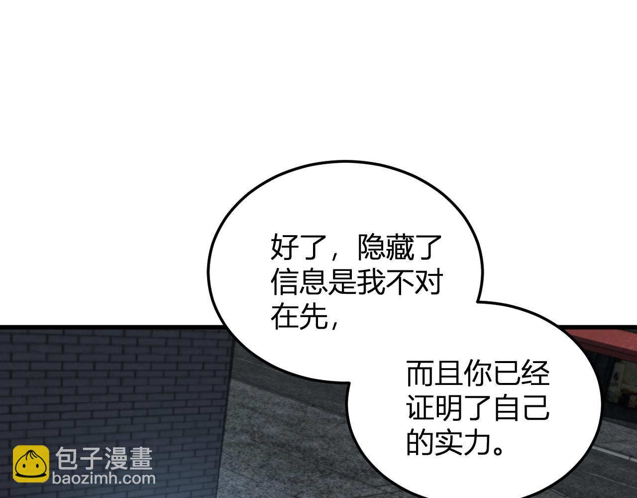 第16话 SSS级职业卷轴？(1/4)-第16话