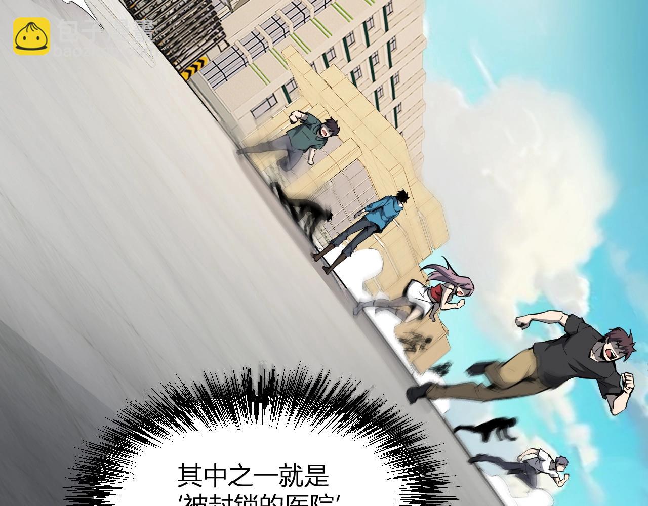 第2话 医院风波(1/5)-第2话