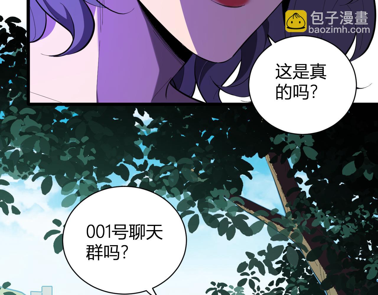 第28话  庖丁解魔(1/4)-第28话