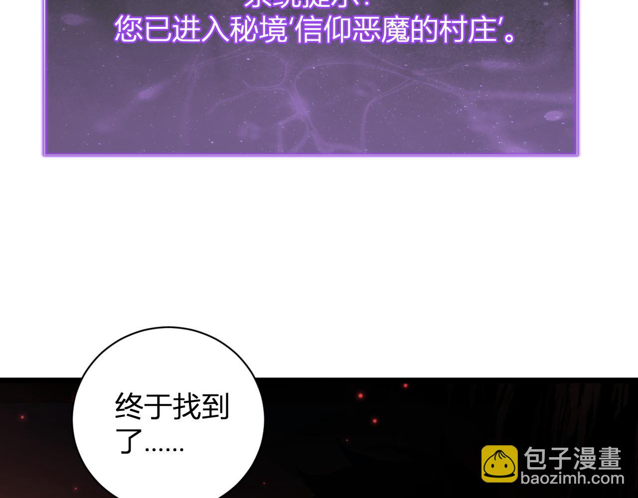 第28话  庖丁解魔(1/4)-第28话