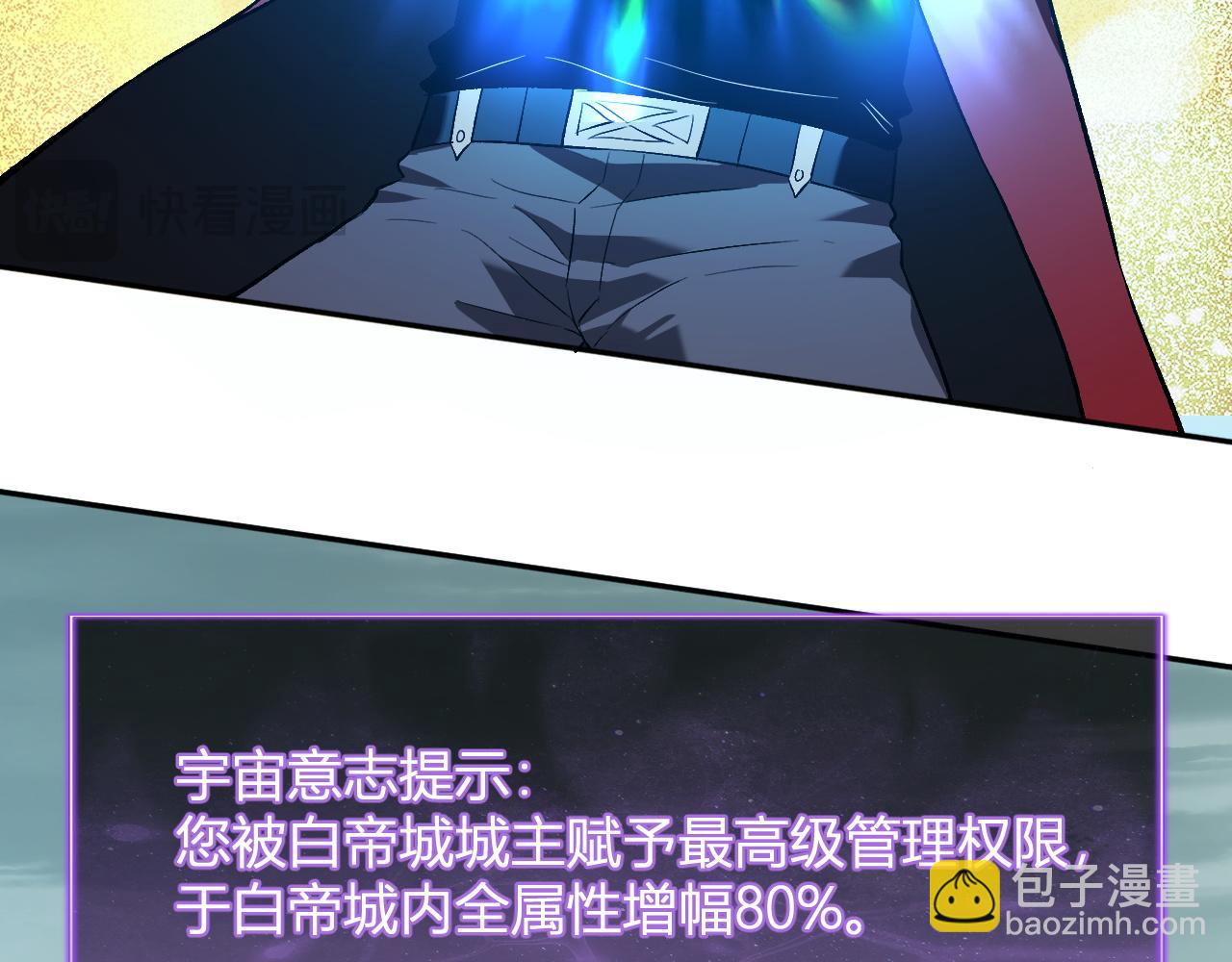 第38话  白帝城！重生！(1/3)-第38话