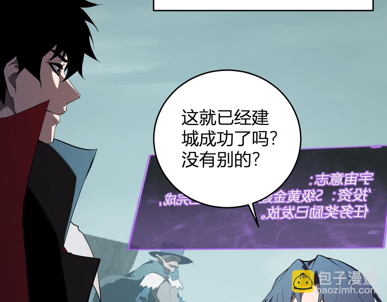 第38话  白帝城！重生！(1/3)-第38话