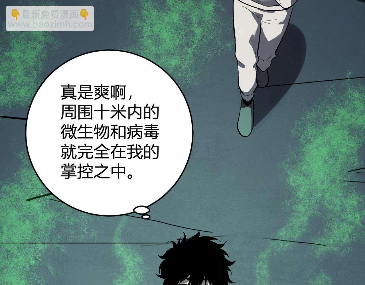 第40话  命中注定的瘟疫之神！(1/3)-第40话