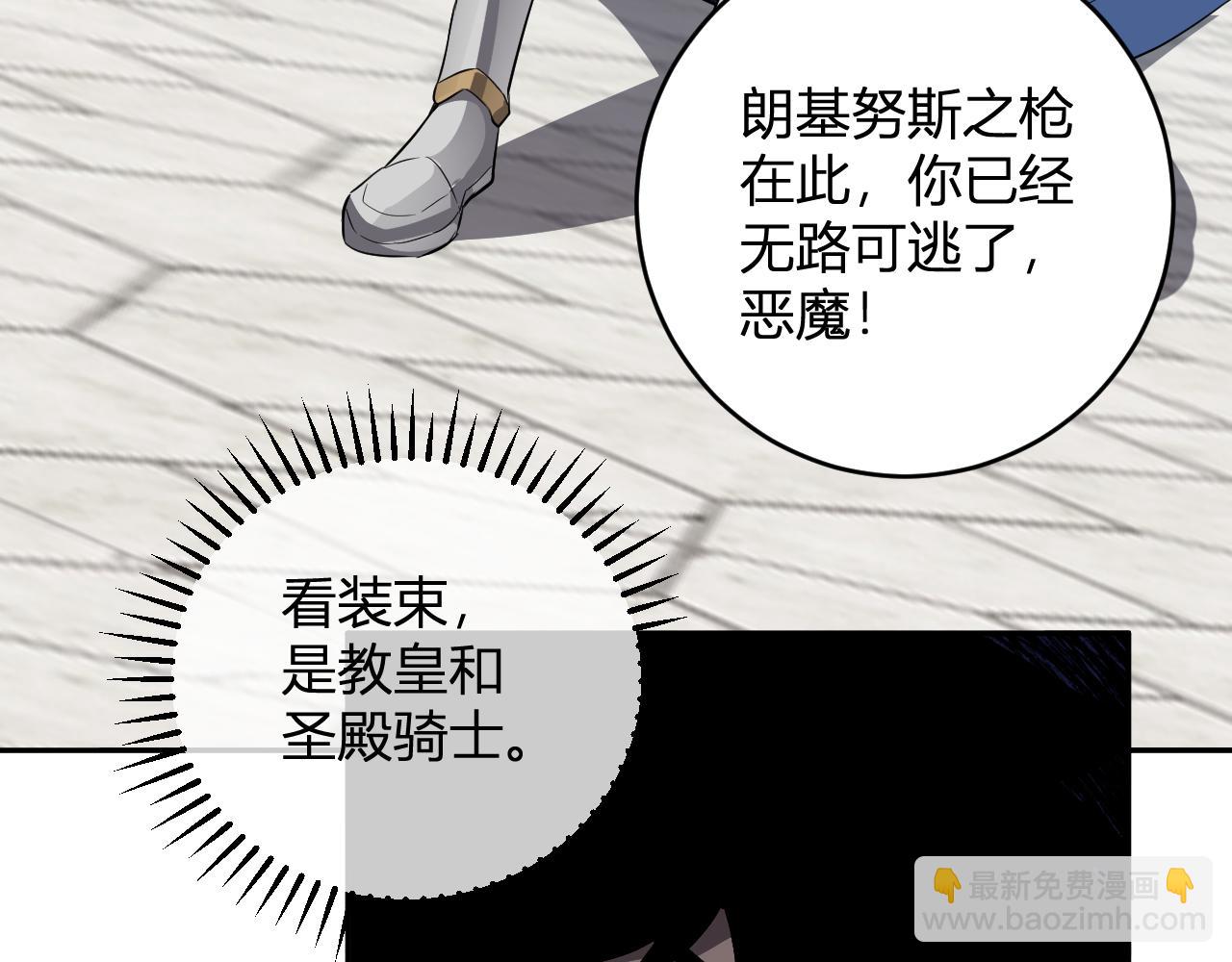 第44话  铸就！瘟疫之种！(1/3)-第44话