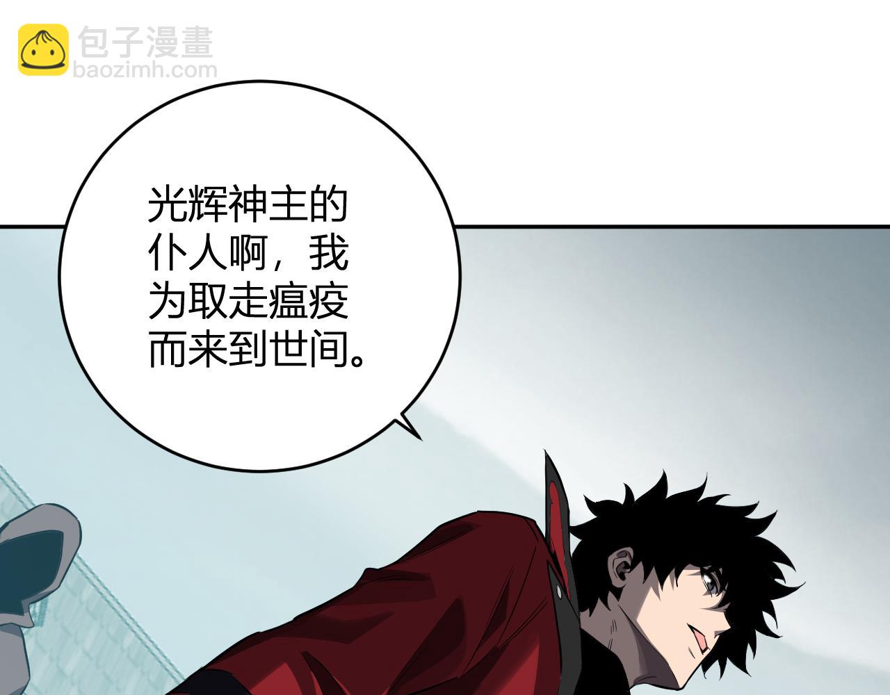 第44话  铸就！瘟疫之种！(1/3)-第44话