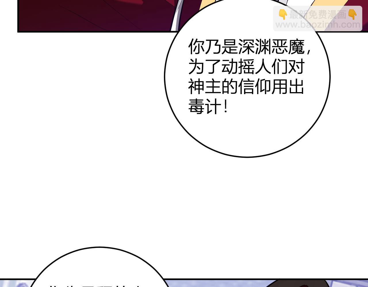 第44话  铸就！瘟疫之种！(1/3)-第44话
