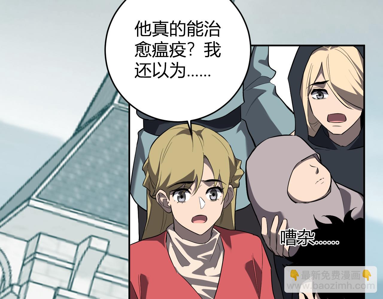 第44话  铸就！瘟疫之种！(1/3)-第44话