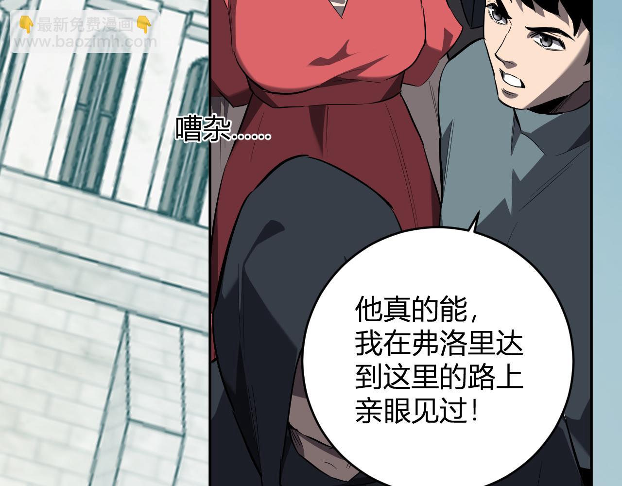 第44话  铸就！瘟疫之种！(1/3)-第44话