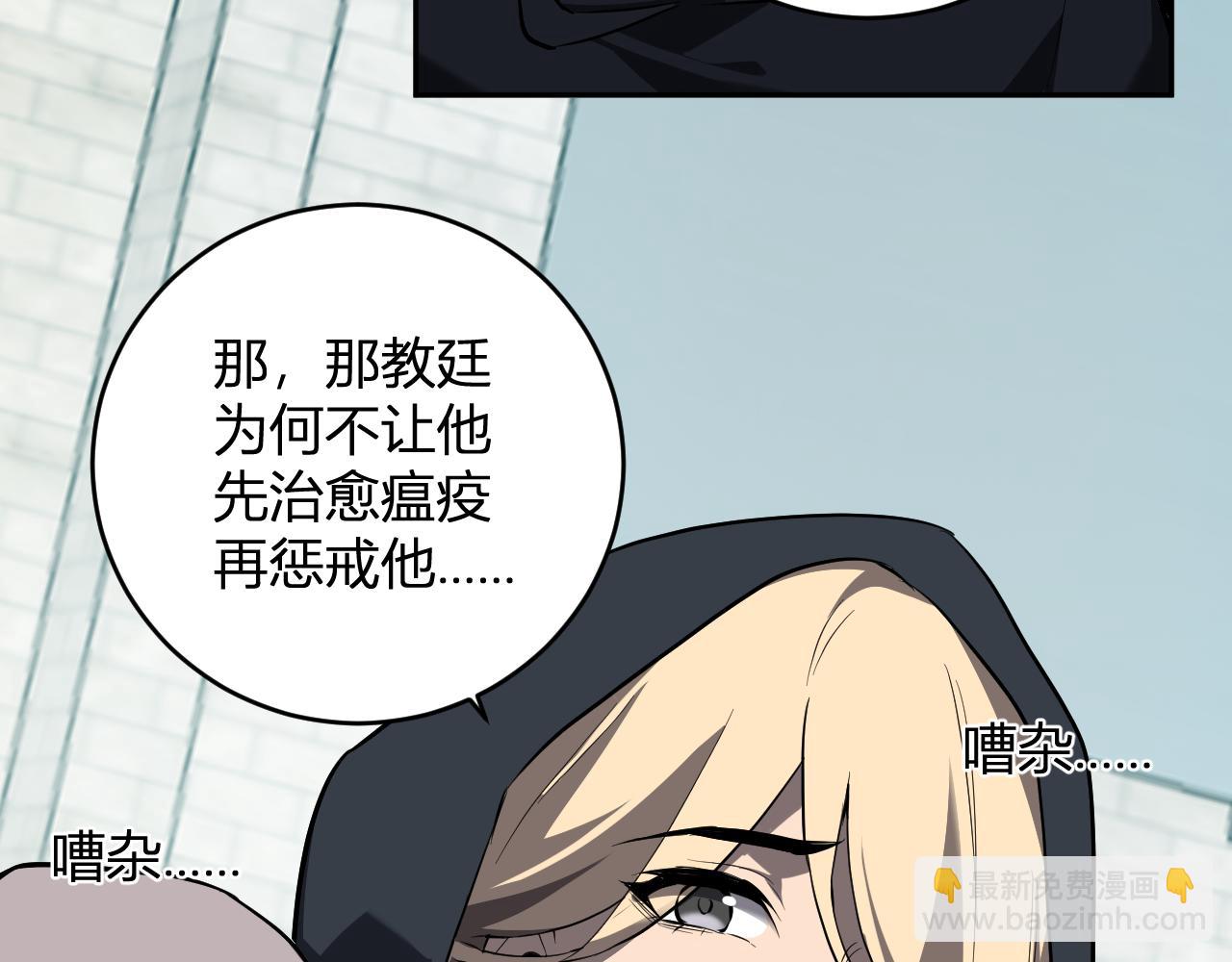 第44话  铸就！瘟疫之种！(1/3)-第44话