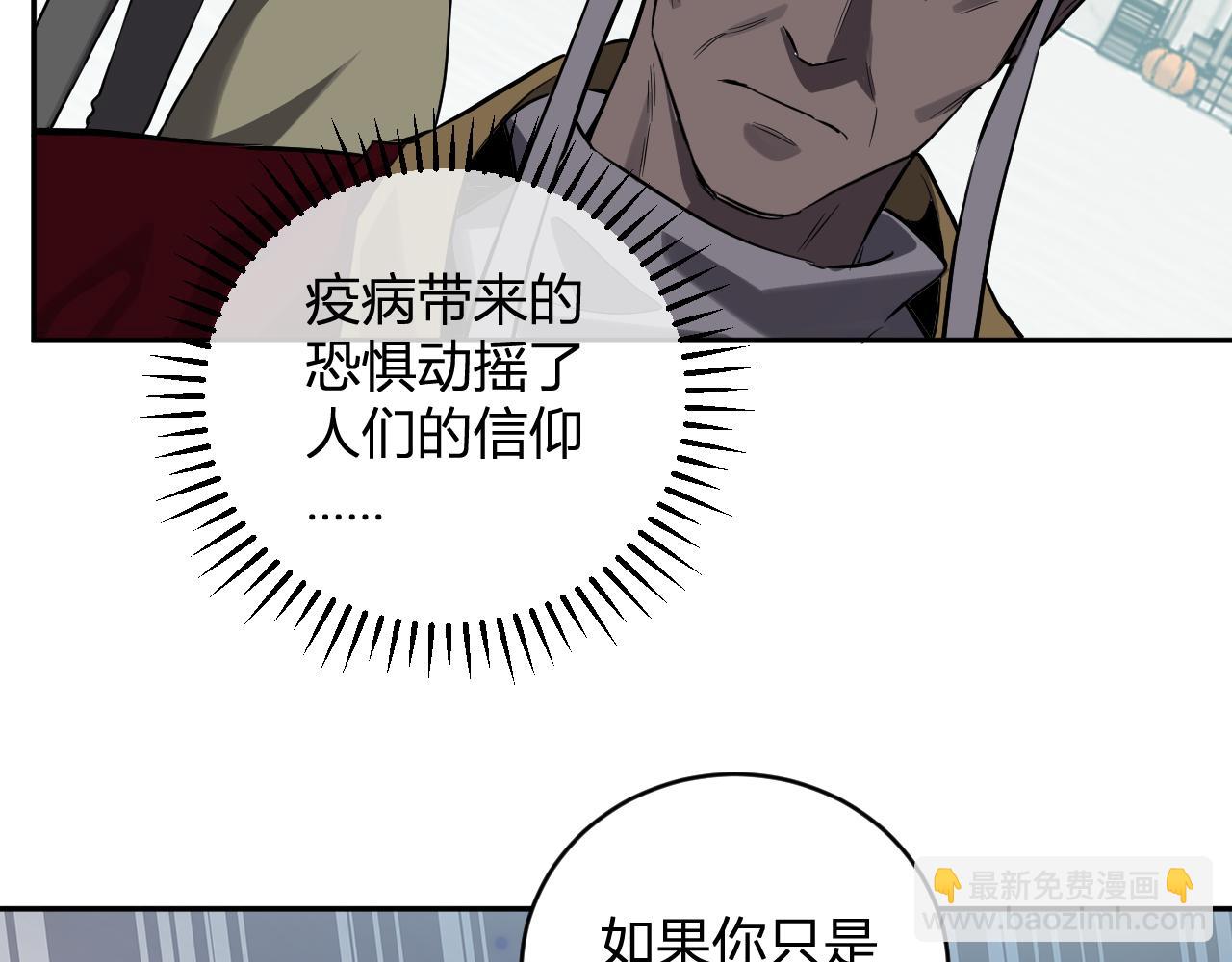 第44话  铸就！瘟疫之种！(1/3)-第44话