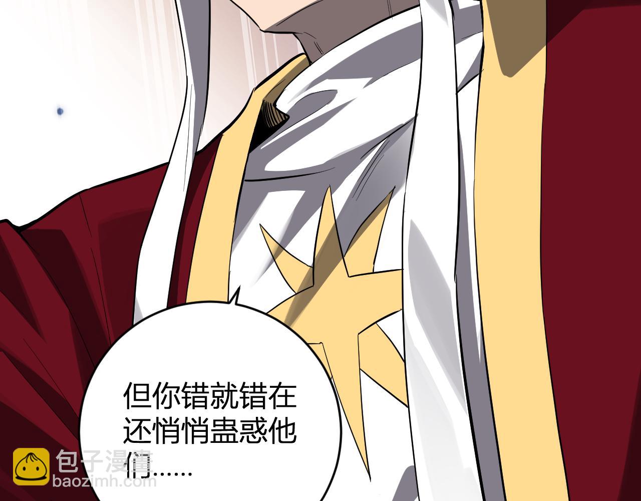 第44话  铸就！瘟疫之种！(1/3)-第44话