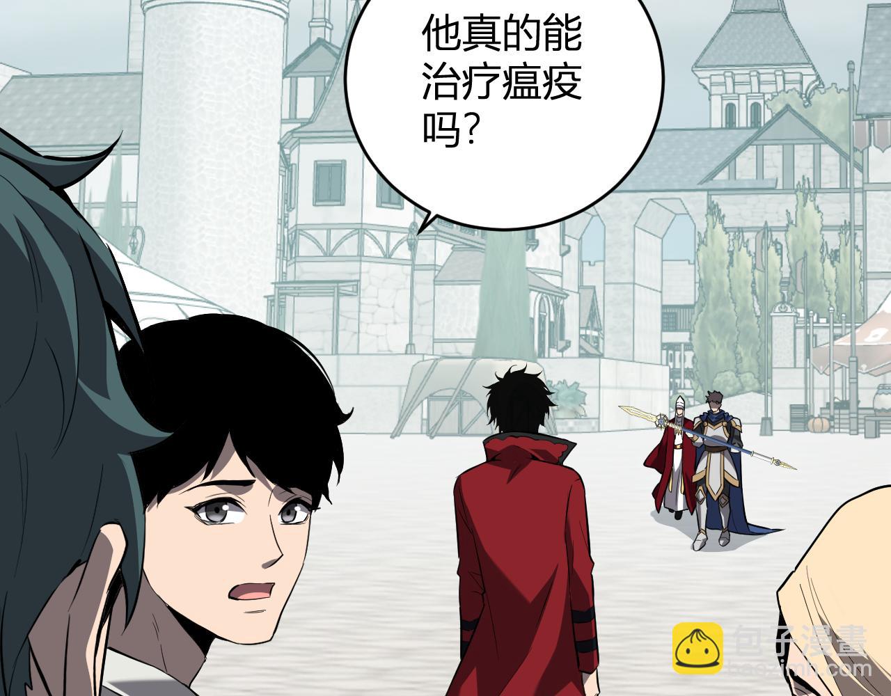 第44话  铸就！瘟疫之种！(1/3)-第44话
