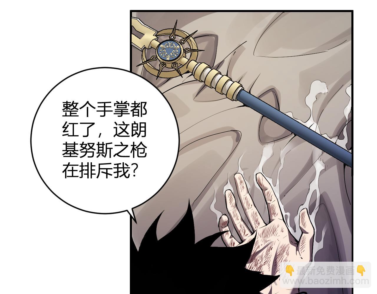 第46话  朗基努斯之枪(1/3)-第46话