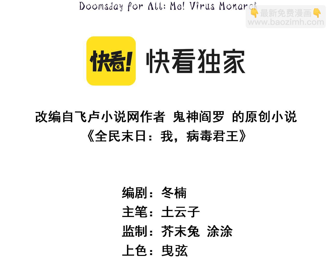 第58话   对战九头蛇(1/3)-第58话