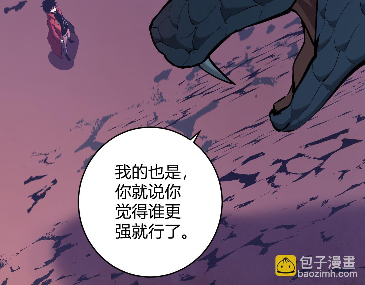 第58话   对战九头蛇(1/3)-第58话
