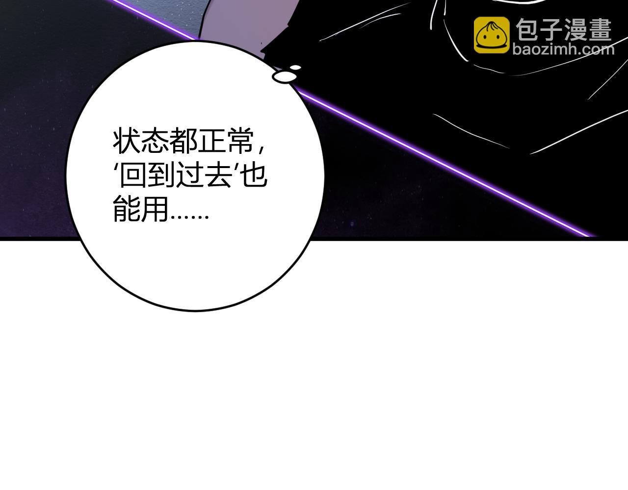 第64话  撒旦的屈服！(1/3)-第64话