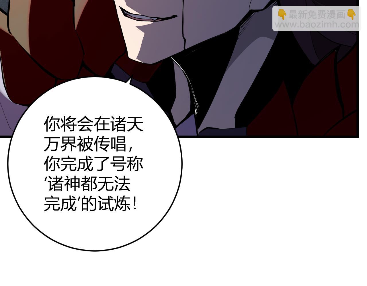 第64话  撒旦的屈服！(1/3)-第64话