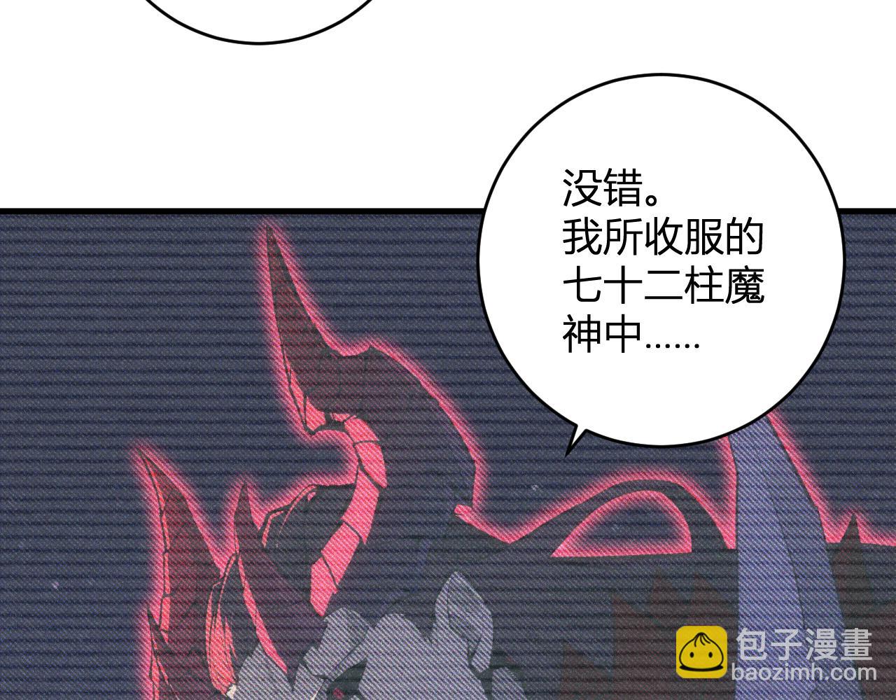 第64话  撒旦的屈服！(1/3)-第64话