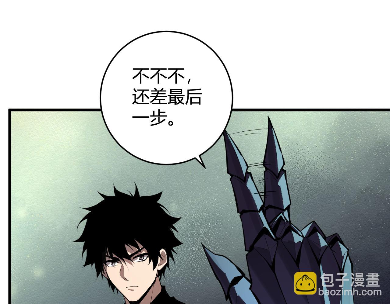 第64话  撒旦的屈服！(1/3)-第64话