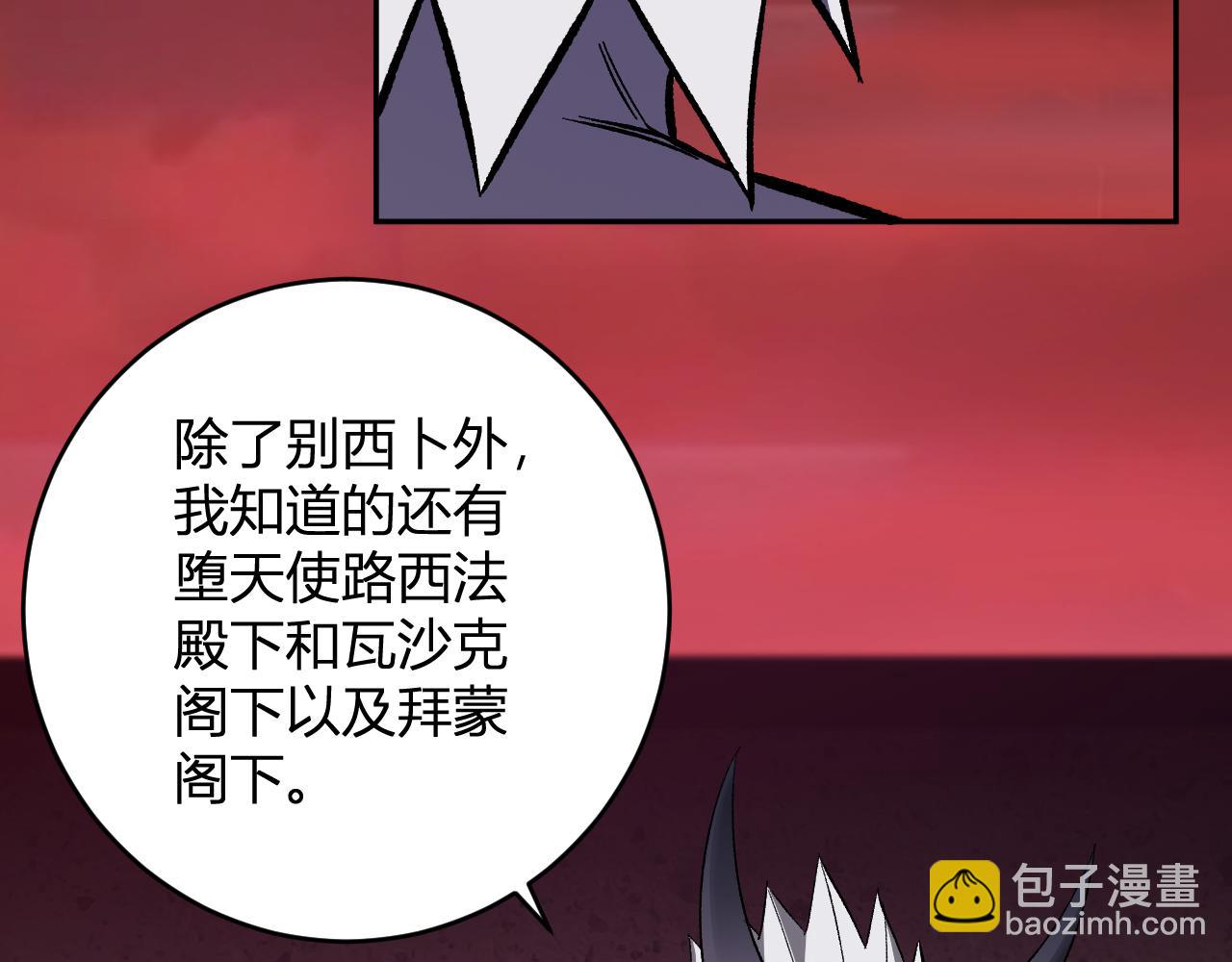 第72话 伟大的存在！一拳清场！(1/3)-第72话