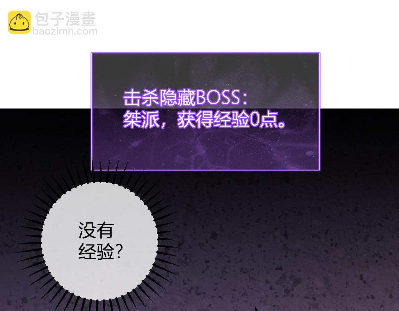 第72话 伟大的存在！一拳清场！(1/3)-第72话