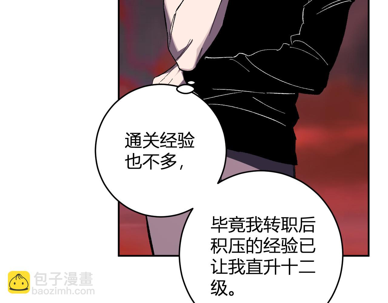 第72话 伟大的存在！一拳清场！(1/3)-第72话