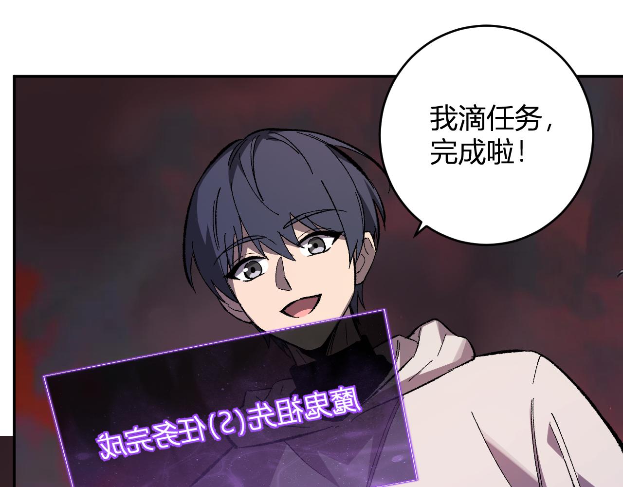 第72话 伟大的存在！一拳清场！(1/3)-第72话