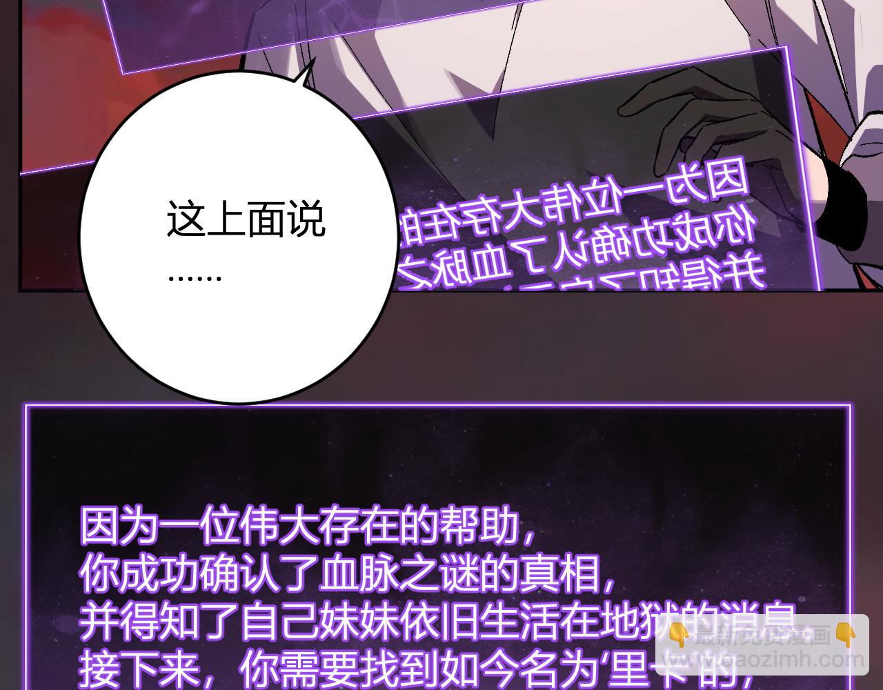 第72话 伟大的存在！一拳清场！(1/3)-第72话