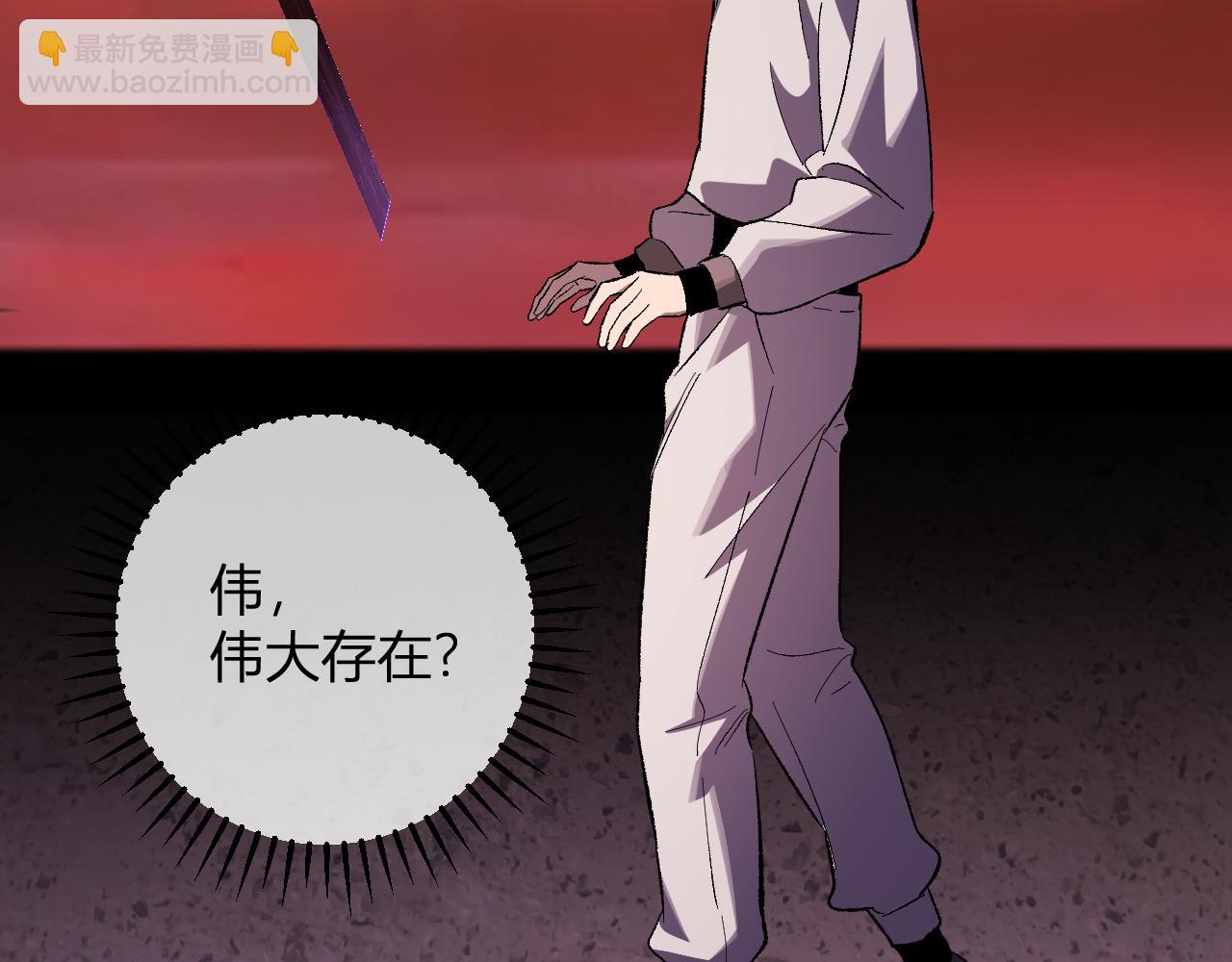 第72话 伟大的存在！一拳清场！(1/3)-第72话