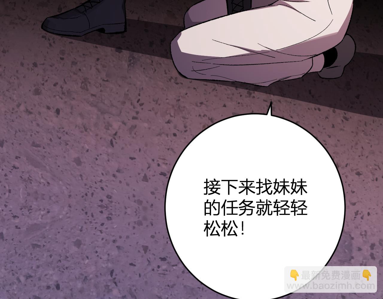 第72话 伟大的存在！一拳清场！(1/3)-第72话