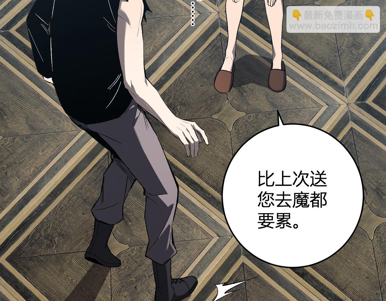 第74话 回归白帝城，陈白的放松时间(1/3)-第74话