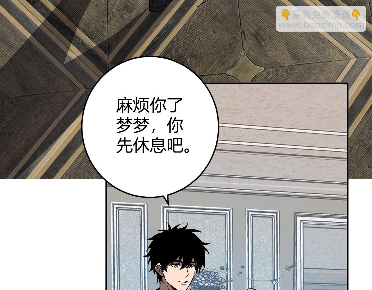 第74话 回归白帝城，陈白的放松时间(1/3)-第74话