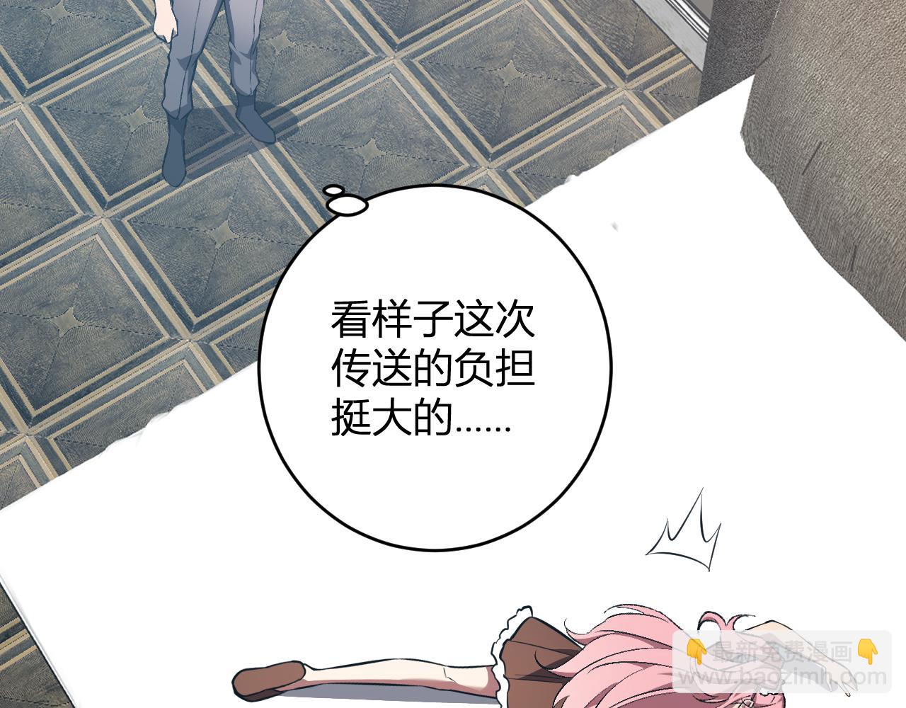 第74话 回归白帝城，陈白的放松时间(1/3)-第74话