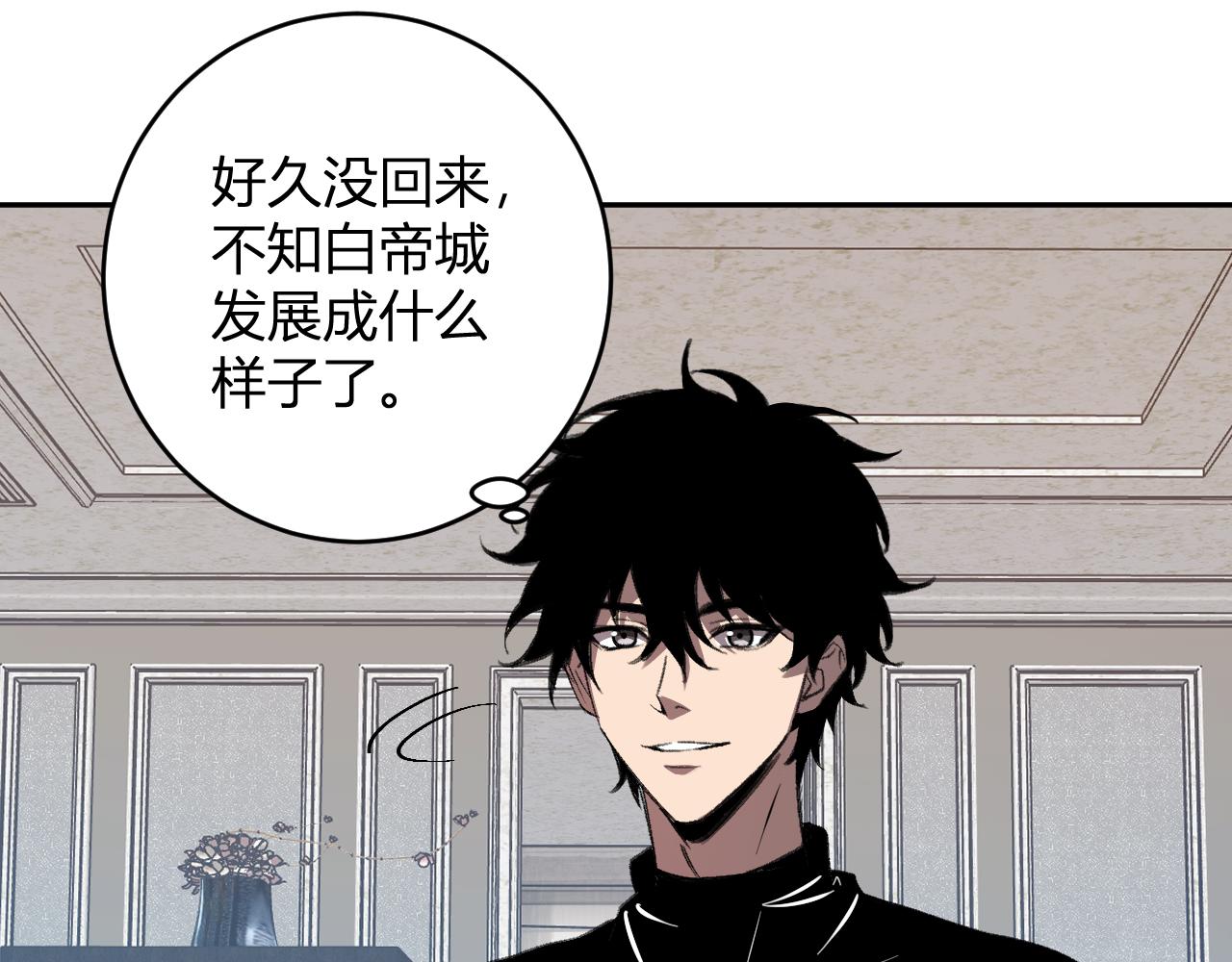 第74话 回归白帝城，陈白的放松时间(1/3)-第74话