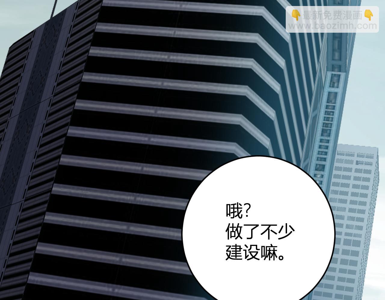 第74话 回归白帝城，陈白的放松时间(1/3)-第74话