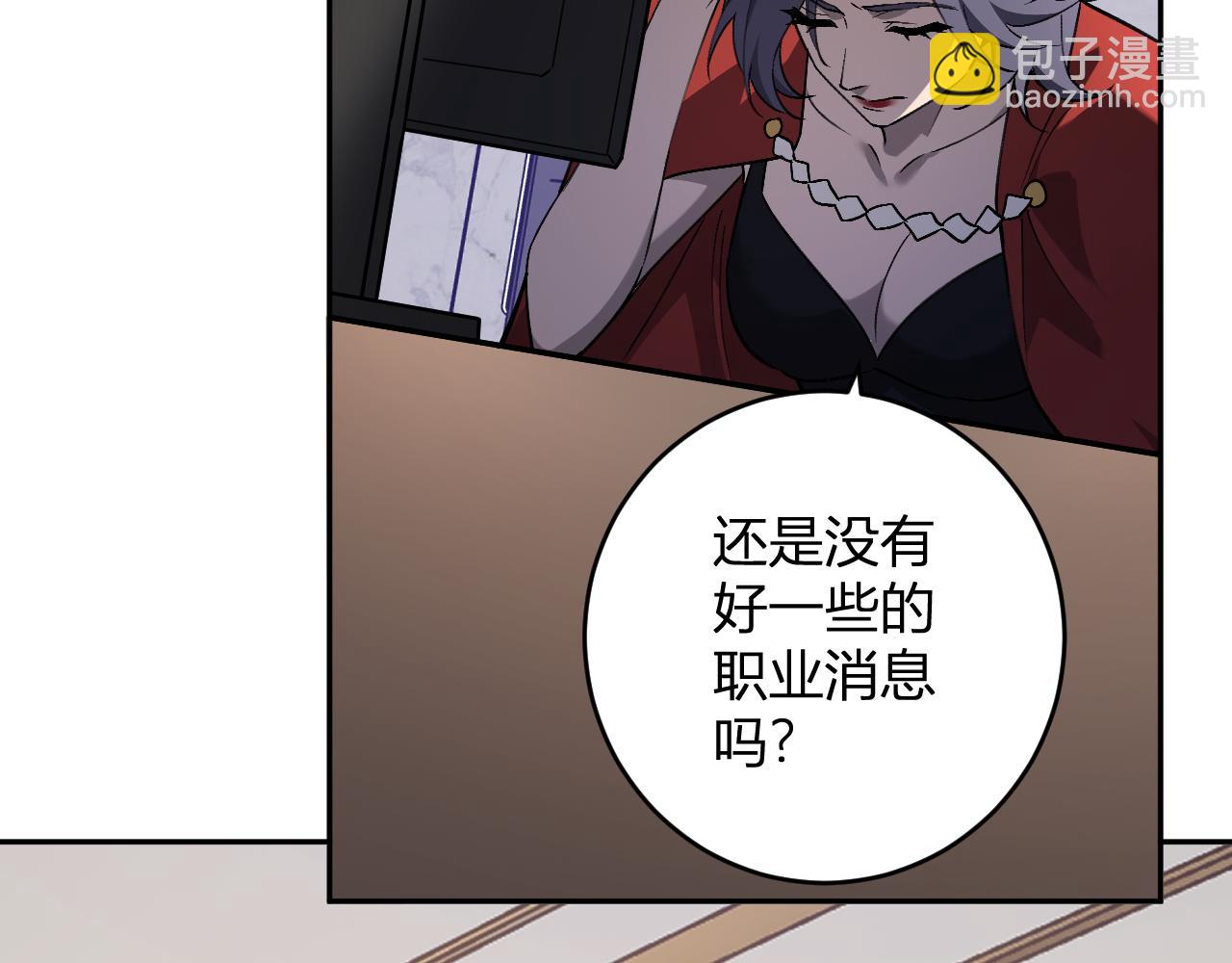 第74话 回归白帝城，陈白的放松时间(1/3)-第74话