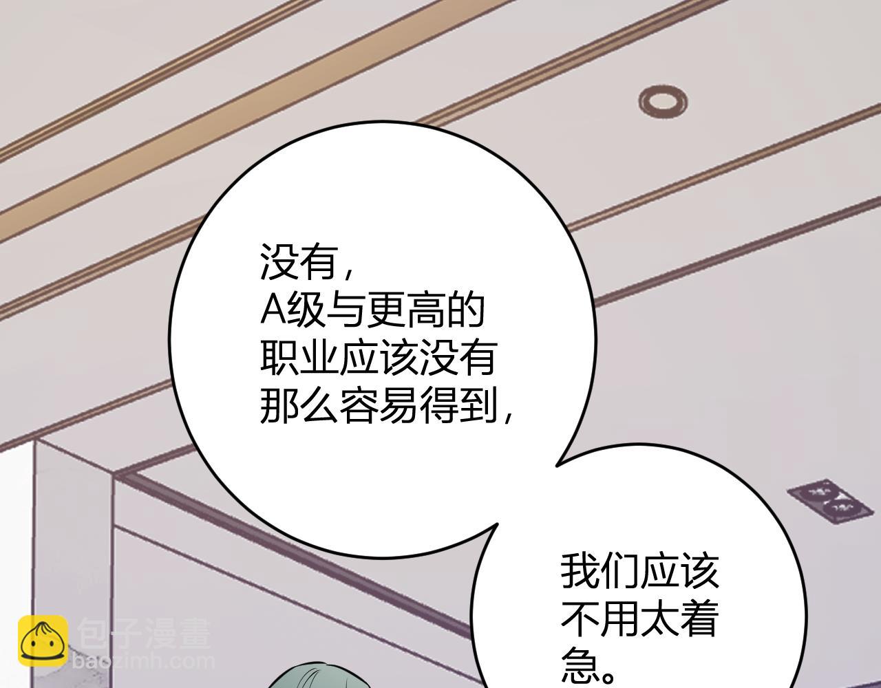 第74话 回归白帝城，陈白的放松时间(1/3)-第74话