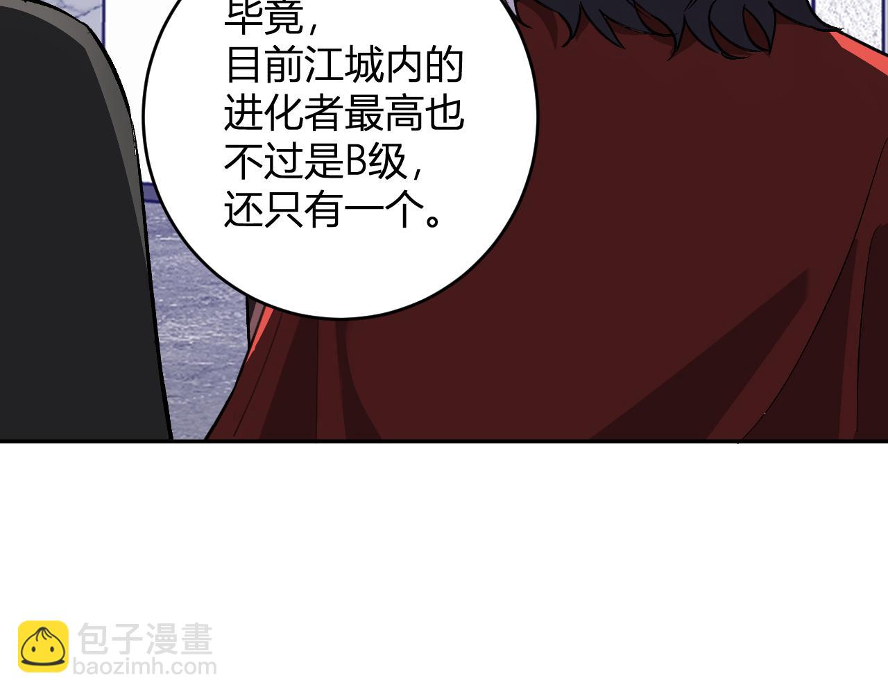 第74话 回归白帝城，陈白的放松时间(1/3)-第74话