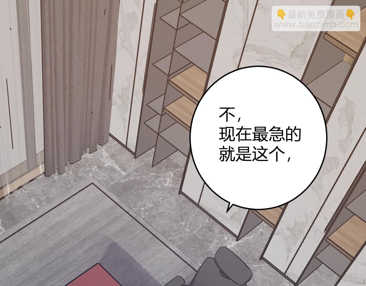 第74话 回归白帝城，陈白的放松时间(1/3)-第74话