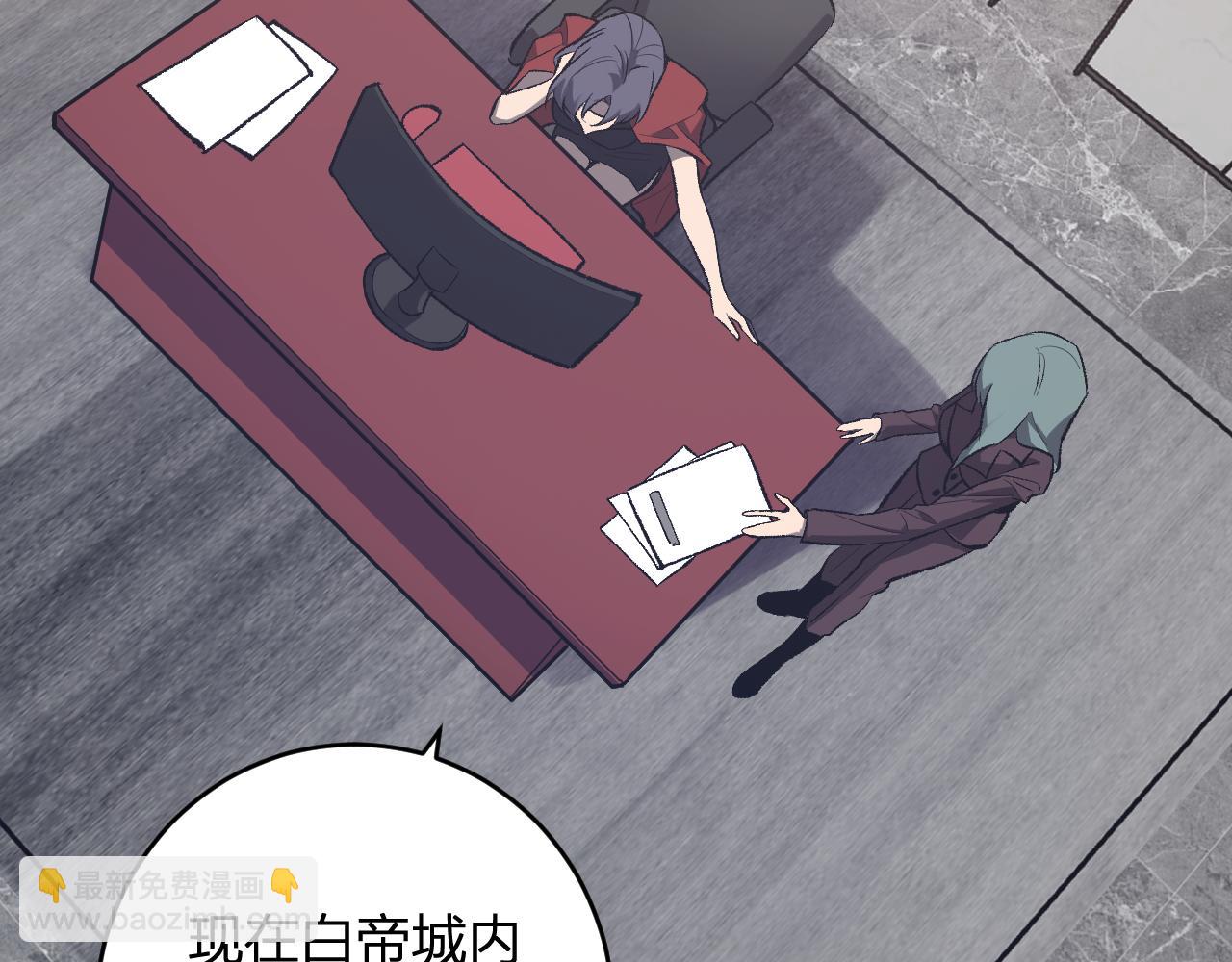 第74话 回归白帝城，陈白的放松时间(1/3)-第74话